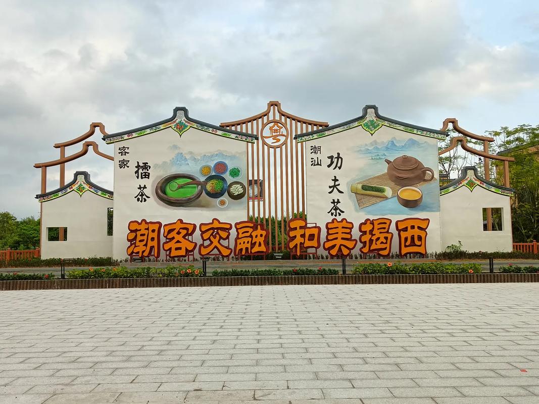 潮客交融 · 和美揭西 | 极玩潮客文化，一场穿越时空的浪漫邂逅